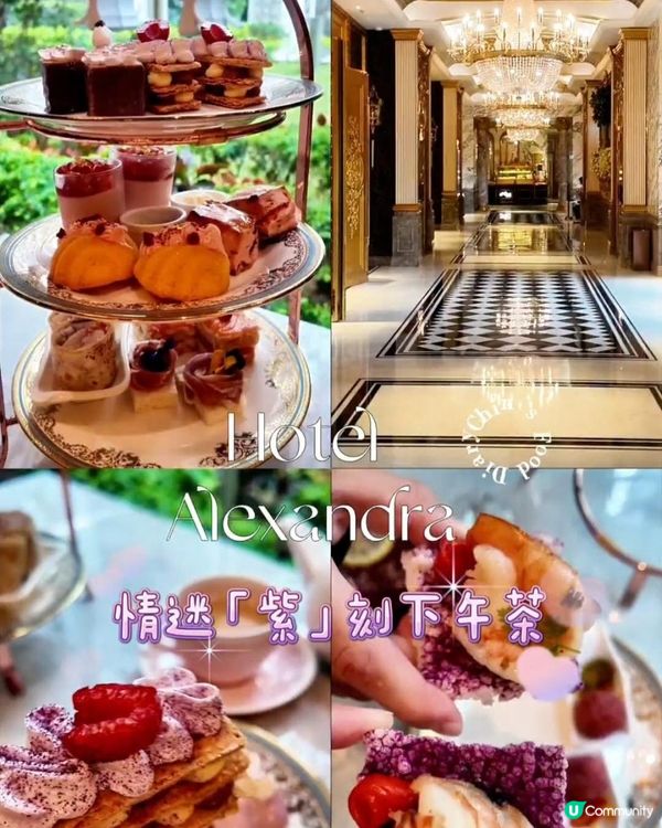 💜午後嘅紫色浪漫 🌿 歷山餐廳情迷「紫」刻下午茶