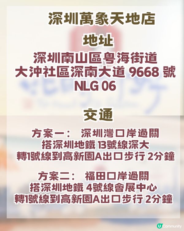 茶顏悅色公佈深圳首開雙店！附分店資訊 + 4大必飲清單🥤