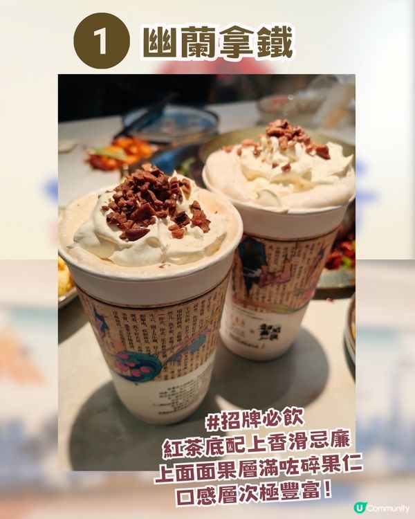 茶顏悅色公佈深圳首開雙店！附分店資訊 + 4大必飲清單🥤