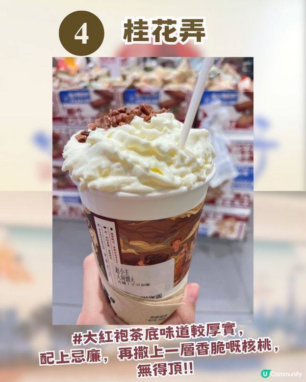 茶顏悅色公佈深圳首開雙店！附分店資訊 + 4大必飲清單🥤