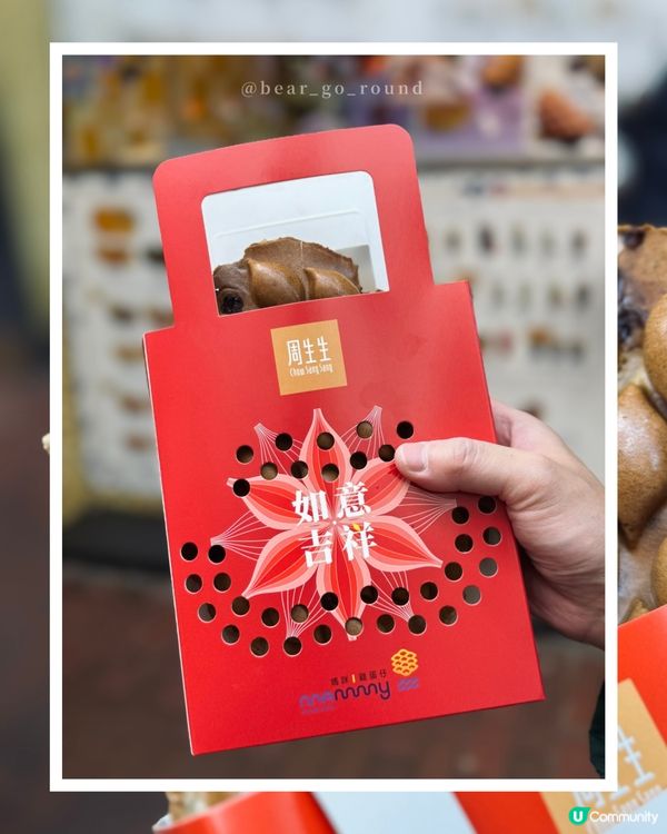 媽咪雞蛋仔新年特別版🍳