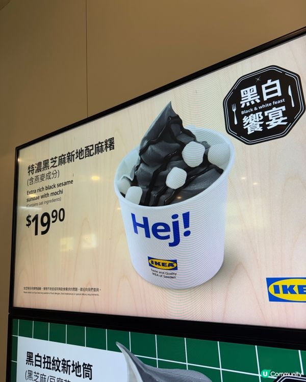 IKEA最新豆腐花味x特濃芝麻味雪糕！味蕾衝擊 🍦😋