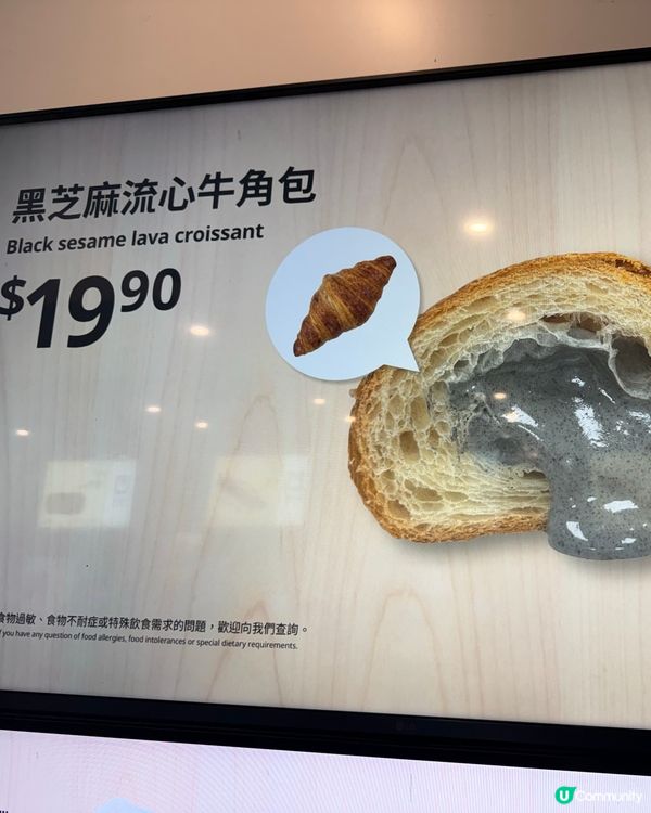 IKEA最新豆腐花味x特濃芝麻味雪糕！味蕾衝擊 🍦😋