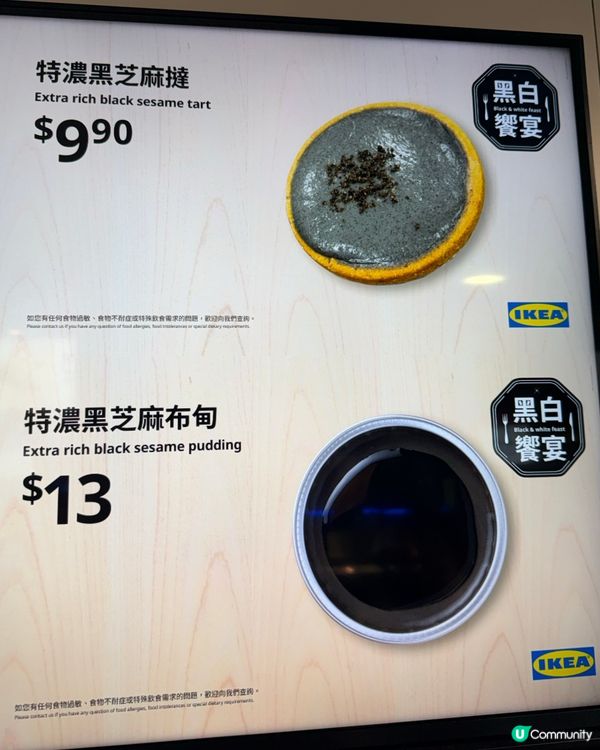 IKEA最新豆腐花味x特濃芝麻味雪糕！味蕾衝擊 🍦😋