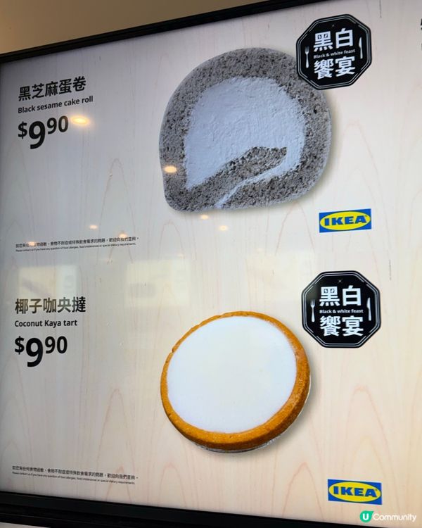 IKEA最新豆腐花味x特濃芝麻味雪糕！味蕾衝擊 🍦😋