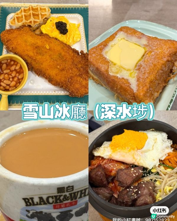 阿珠媽!雪山冰廳好食到冇得彈😋