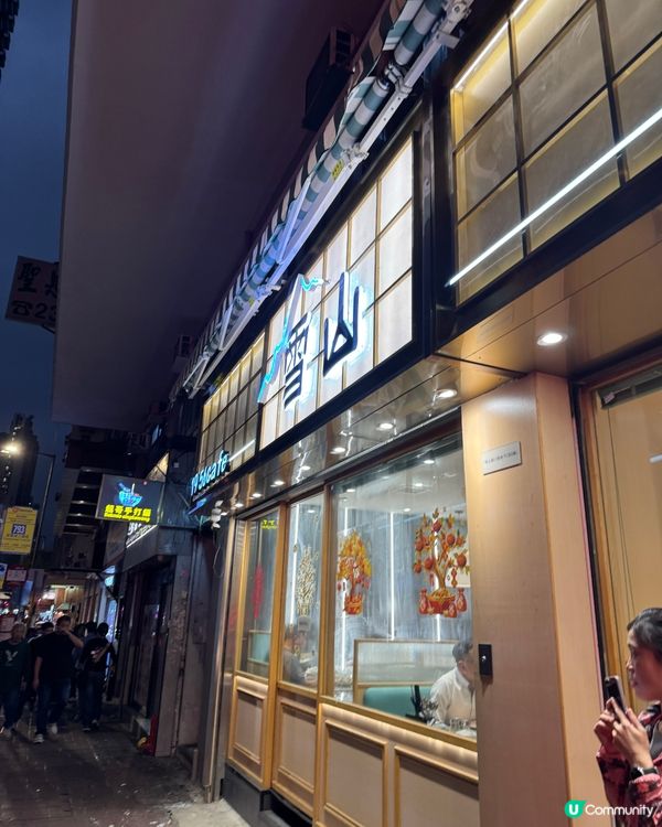 阿珠媽!雪山冰廳好食到冇得彈😋