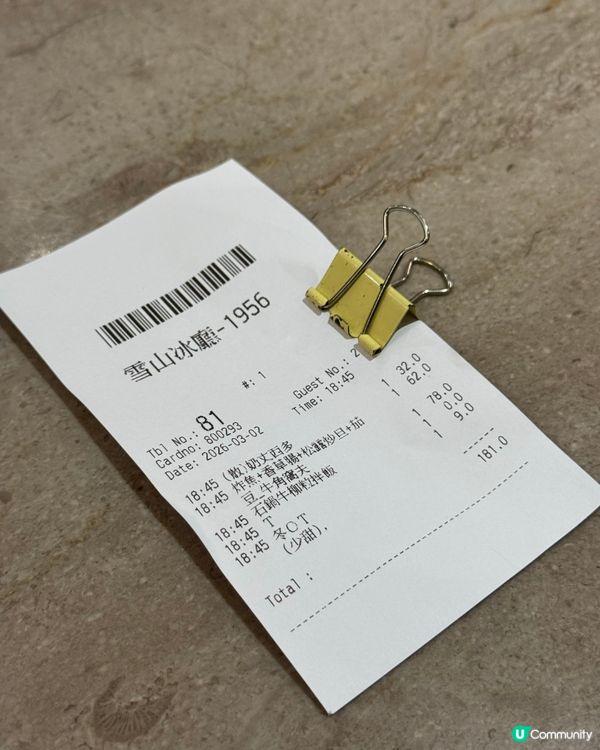 阿珠媽!雪山冰廳好食到冇得彈😋