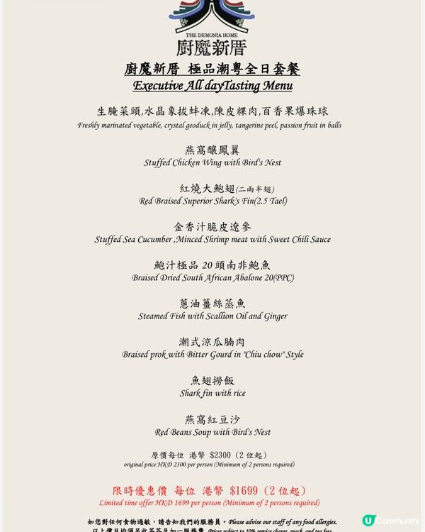 潮粵奢華宴！$1699豪食😍