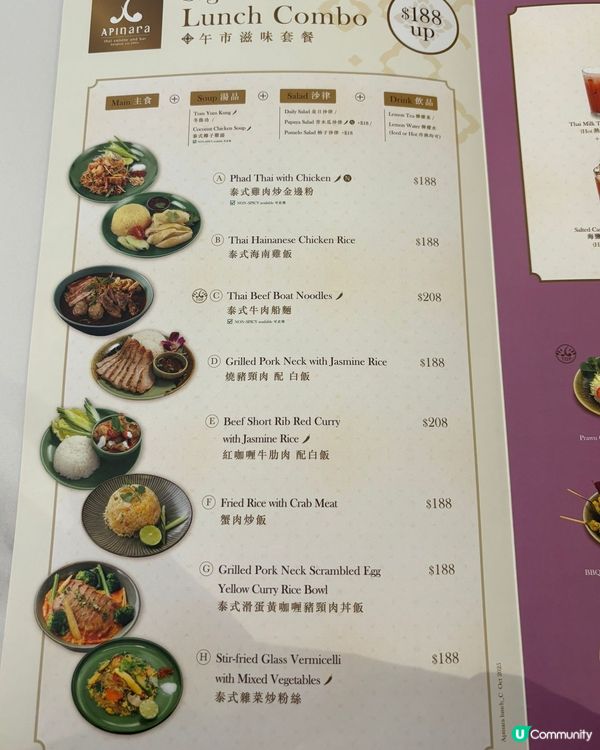 金鐘太古廣場嘆泰菜🤤 泰式牛肉船麵😋✨