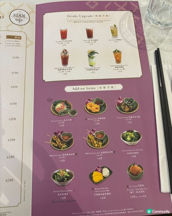 金鐘太古廣場嘆泰菜🤤 泰式牛肉船麵😋✨