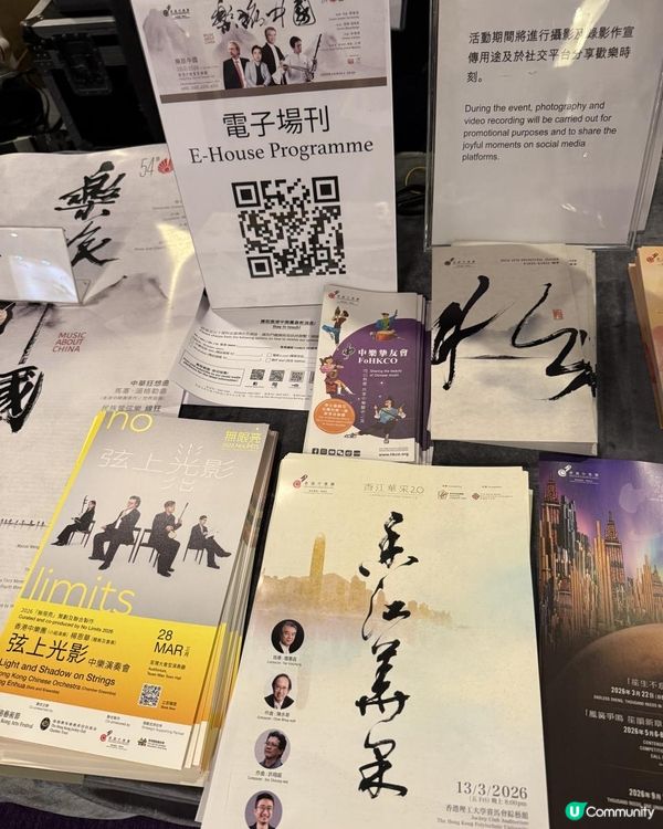 中西合璧的震撼靈魂！記第54屆香港藝術節《樂旅中國》：大開眼界的「神級」個人秀