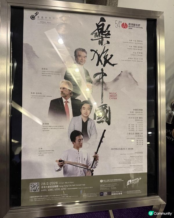中西合璧的震撼靈魂！記第54屆香港藝術節《樂旅中國》：大開眼界的「神級」個人秀