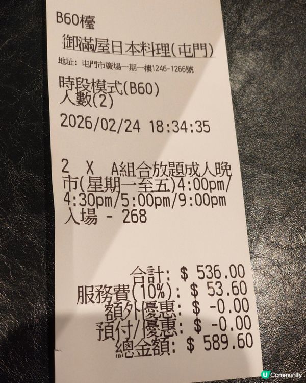 今晚同老公出咗屯門市中心行街🛍️，行到餓餓哋😋，講起好耐冇食...