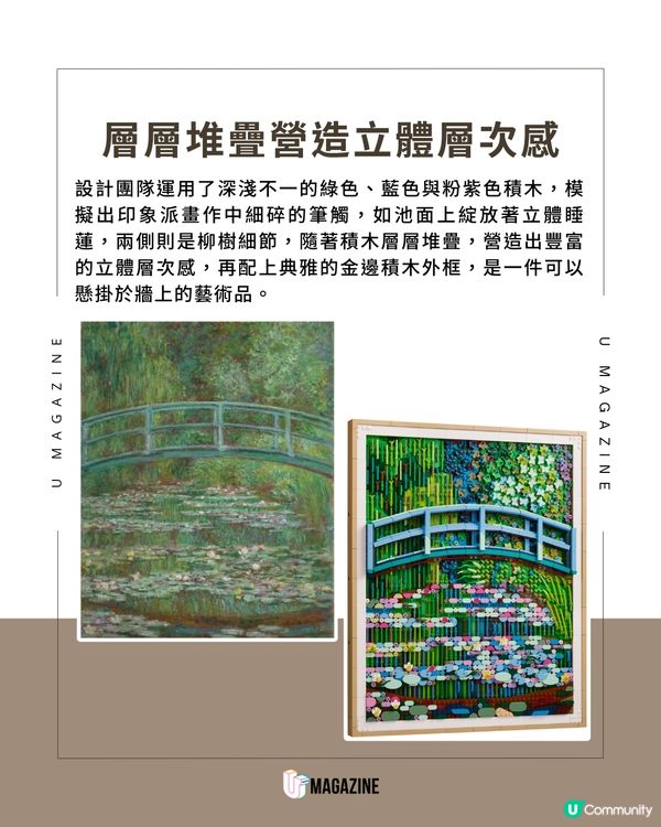 把莫奈名畫搬回家！LEGO Art系列驚喜還原《睡蓮池上的拱橋》                                    
