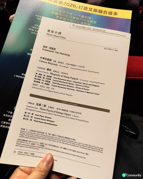 【樂評】刷新三觀的中樂饗宴！