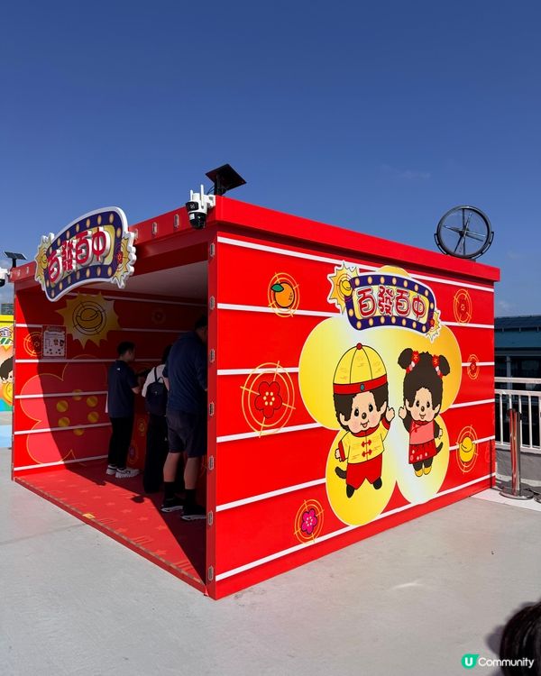 🎪Monchhichi 嘉年華真係好多嘢玩啊!