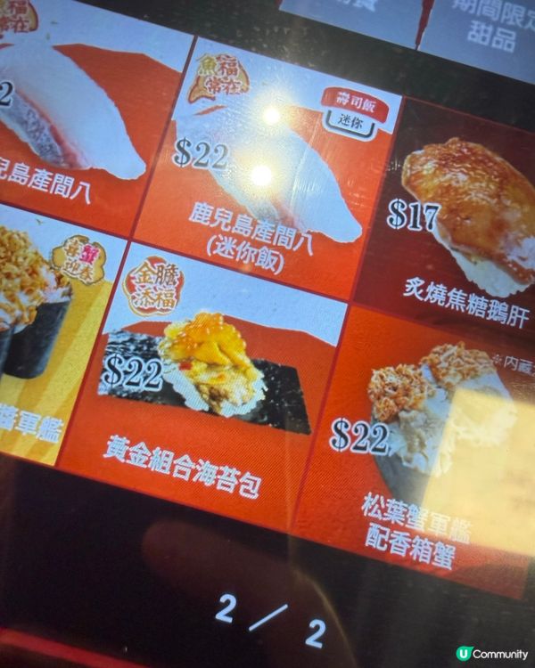壽司郎新年新Menu！蒸鮑魚海膽松葉蟹👍🏼樣樣都有