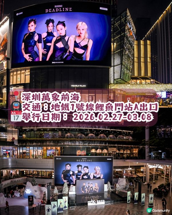 全國18城應援BLACKPINK回歸🎉26個LED屏/11座大厦點亮「粉紅之夜」💖附完整打卡地圖