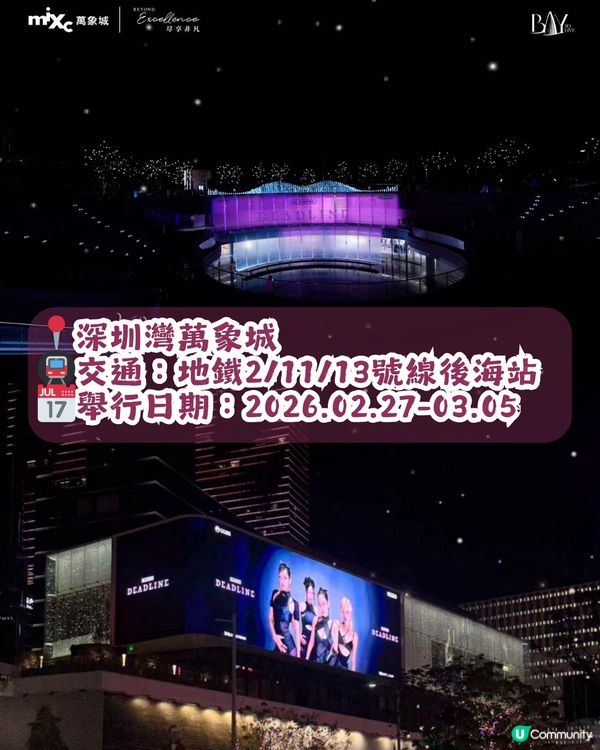 全國18城應援BLACKPINK回歸🎉26個LED屏/11座大厦點亮「粉紅之夜」💖附完整打卡地圖