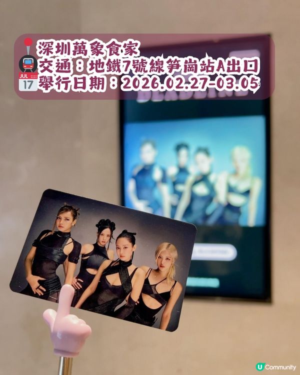 全國18城應援BLACKPINK回歸🎉26個LED屏/11座大厦點亮「粉紅之夜」💖附完整打卡地圖
