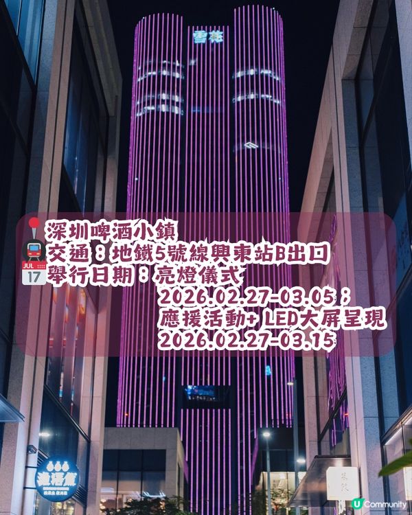 全國18城應援BLACKPINK回歸🎉26個LED屏/11座大厦點亮「粉紅之夜」💖附完整打卡地圖