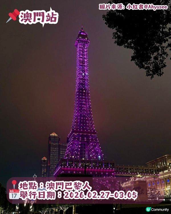 全國18城應援BLACKPINK回歸🎉26個LED屏/11座大厦點亮「粉紅之夜」💖附完整打卡地圖