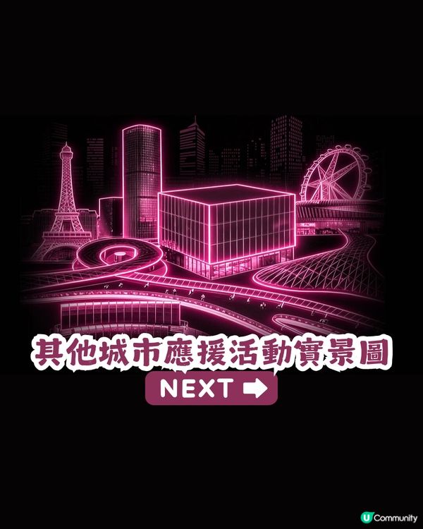 全國18城應援BLACKPINK回歸🎉26個LED屏/11座大厦點亮「粉紅之夜」💖附完整打卡地圖