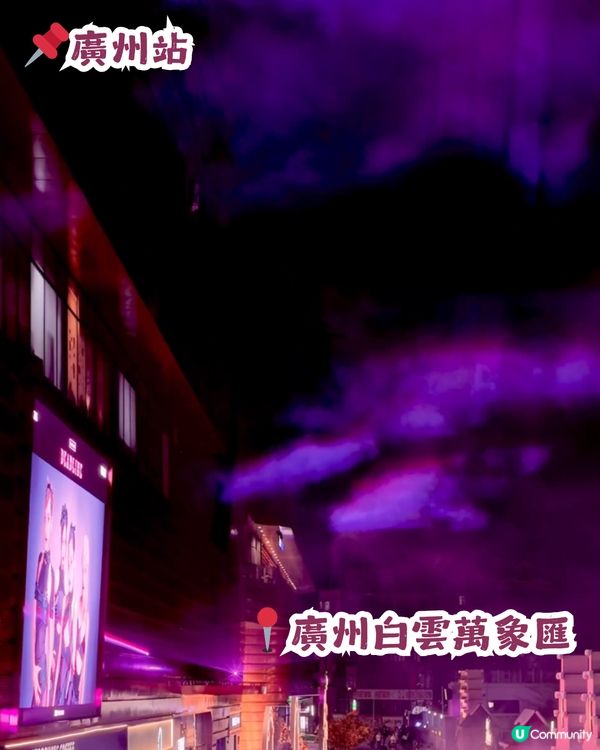 全國18城應援BLACKPINK回歸🎉26個LED屏/11座大厦點亮「粉紅之夜」💖附完整打卡地圖