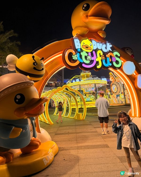 珠海親子 | 超萌小黃鴨樂園!🦆💖🌊