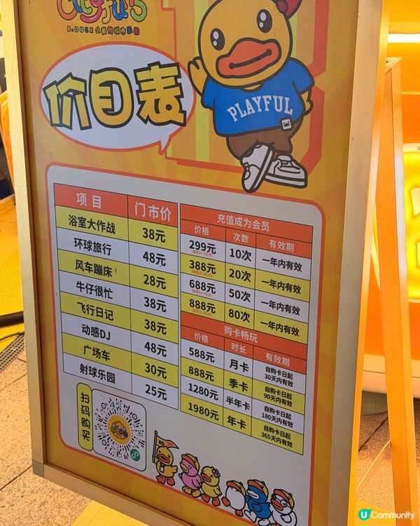 珠海親子 | 超萌小黃鴨樂園!🦆💖🌊