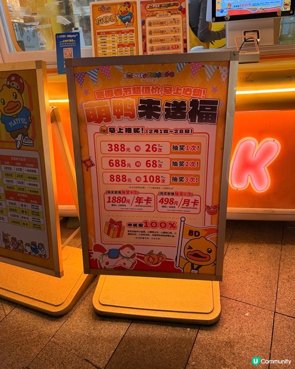 珠海親子 | 超萌小黃鴨樂園!🦆💖🌊