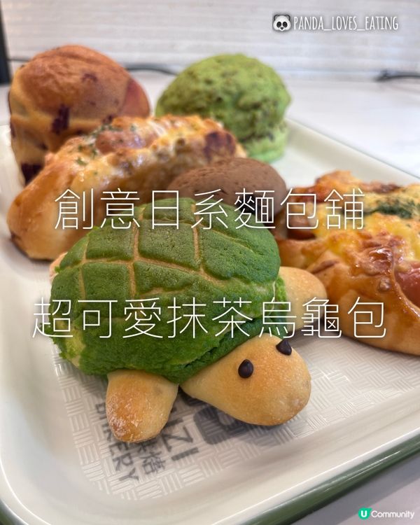 木子烘焙 | 新蒲崗 | 創意日系麵包舖