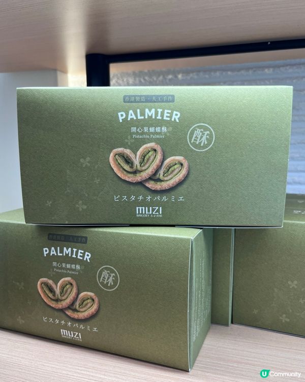 木子烘焙 | 新蒲崗 | 創意日系麵包舖