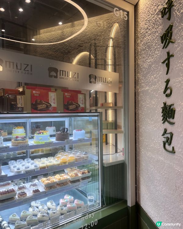 木子烘焙 | 新蒲崗 | 創意日系麵包舖