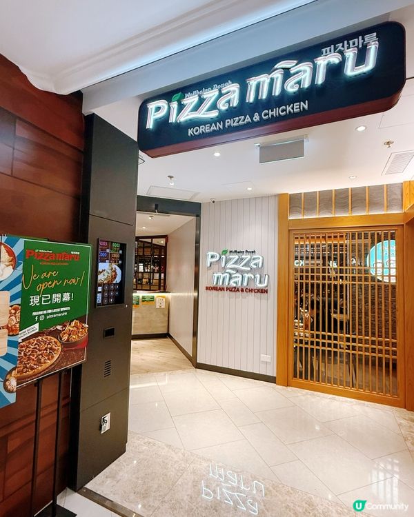 銅鑼灣時代廣場新開的 Pizza Maru 氣氛比想像中輕鬆...