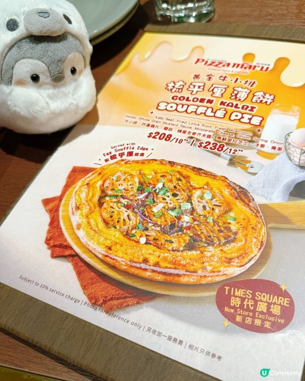 銅鑼灣時代廣場新開的 Pizza Maru 氣氛比想像中輕鬆...