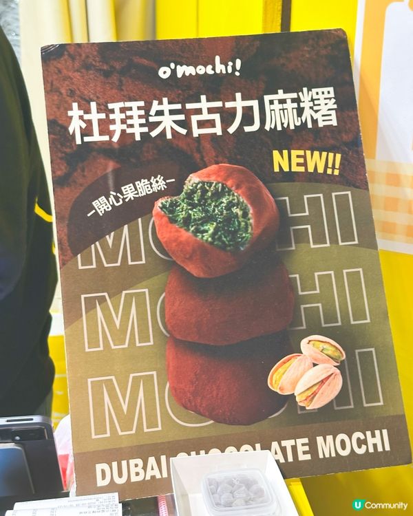 麻糬控天堂！😍旺角新店排到暈！