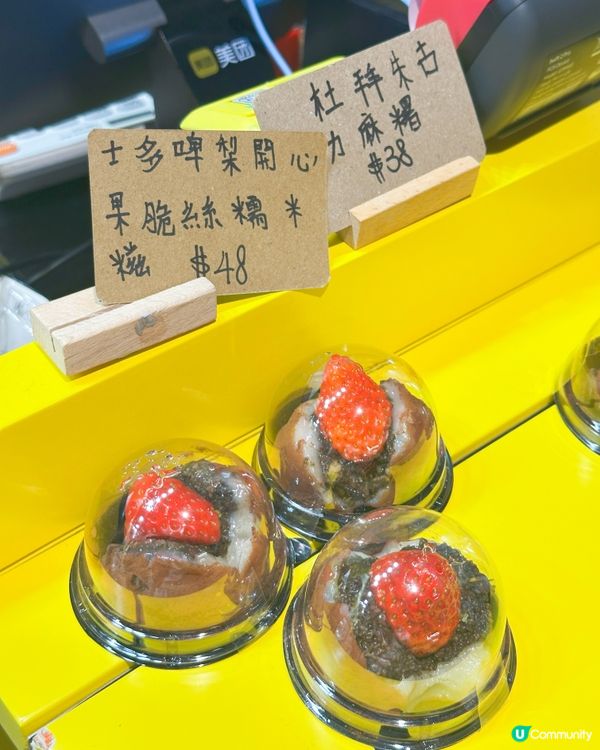 麻糬控天堂！😍旺角新店排到暈！