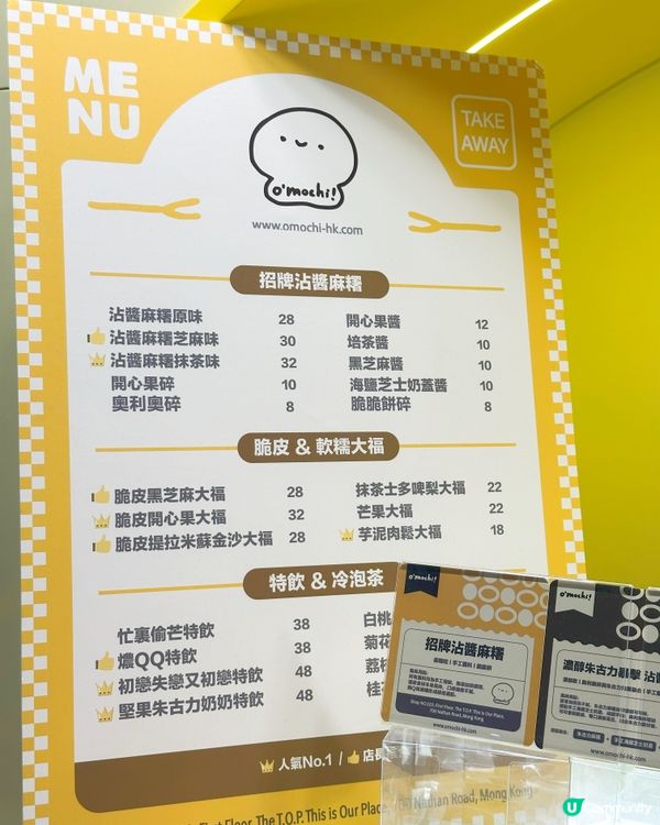 麻糬控天堂！😍旺角新店排到暈！