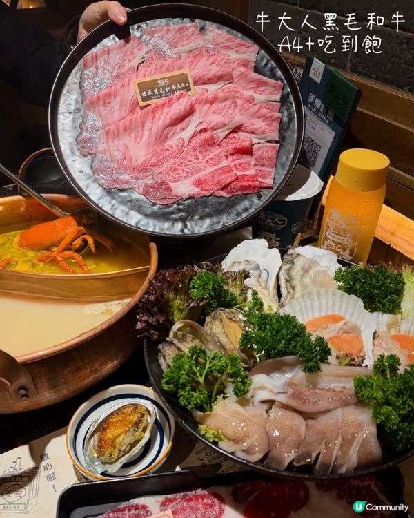 牛大人和牛放題🐮極品😋💯