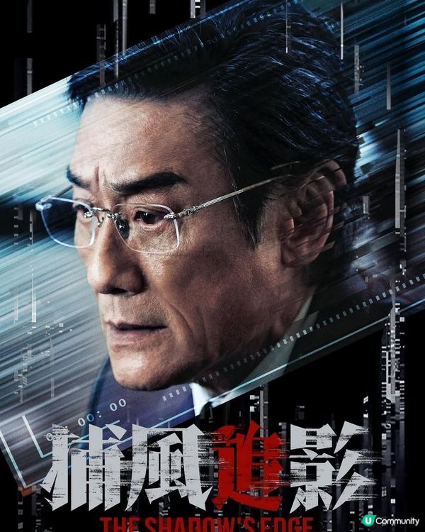 【影迷盛事🏆】U Community 社群 請您睇第44屆金像獎提名電影！