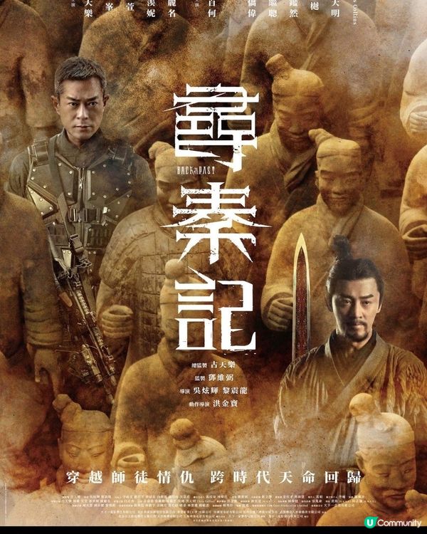 【影迷盛事🏆】U Community 社群 請您睇第44屆金像獎提名電影！