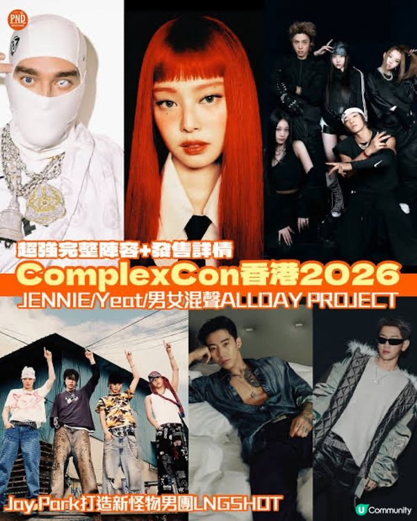 朝聖必到 2026！👟🤩