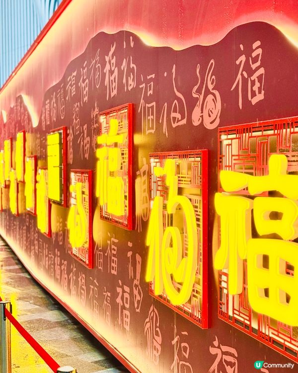 元宵佳節 福氣滿滿！