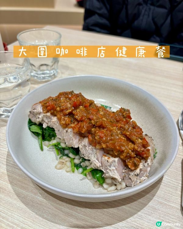 大圍咖啡店健康餐- Noc