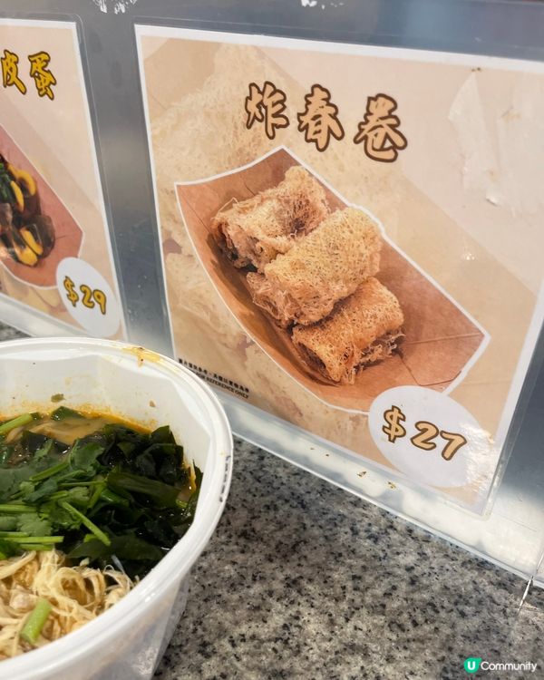 雲香園米線(酸辣)真係隱世級數嘅米線之選｡一入店已經聞到陣陣...