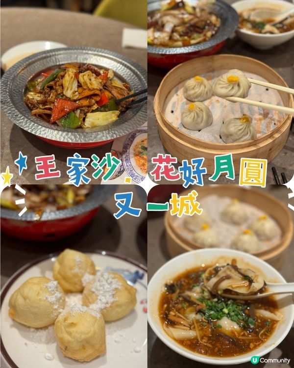 九龍塘上海菜 大份抵食