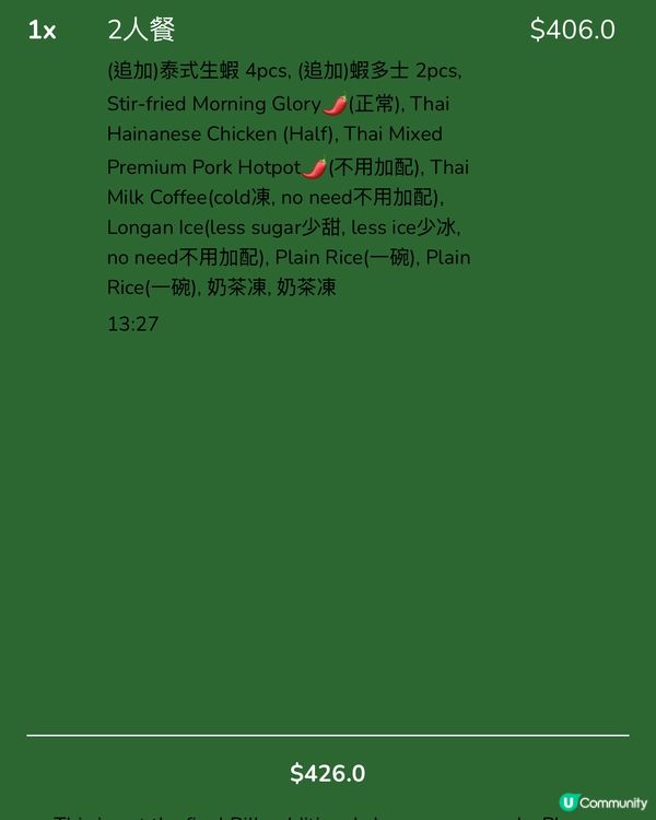 沙田市中心 $398 二人餐 勁多道菜