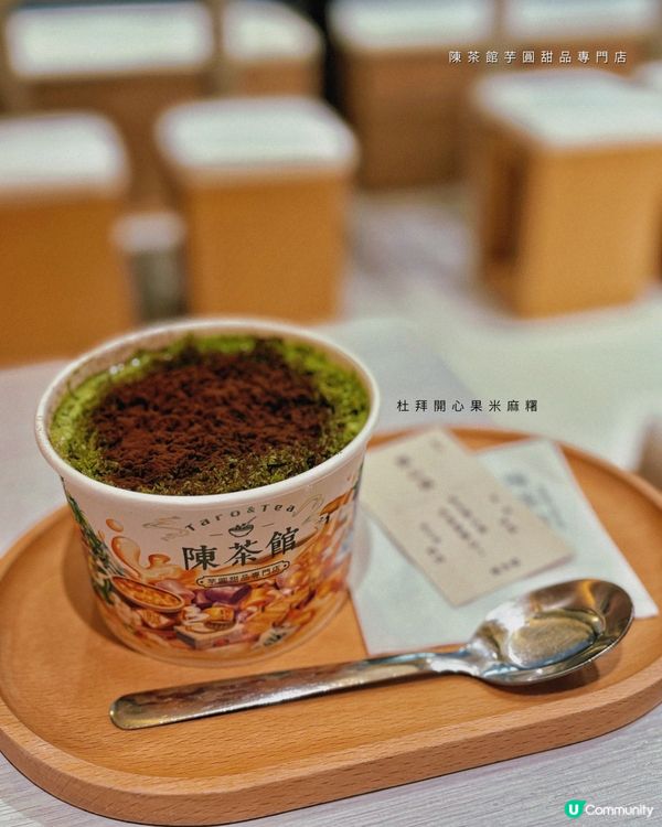 杜拜開心果米麻糬